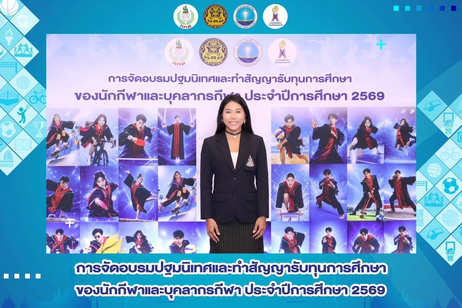เชิดชูคนเก่งรั้วน้ำเงินทอง! "นางสาวอรวรรณ" นศ.ป.โท พลศึกษา ม.รามฯ คว้าทุนการศึกษาจากการกีฬาแห่งประเทศไทย 2569