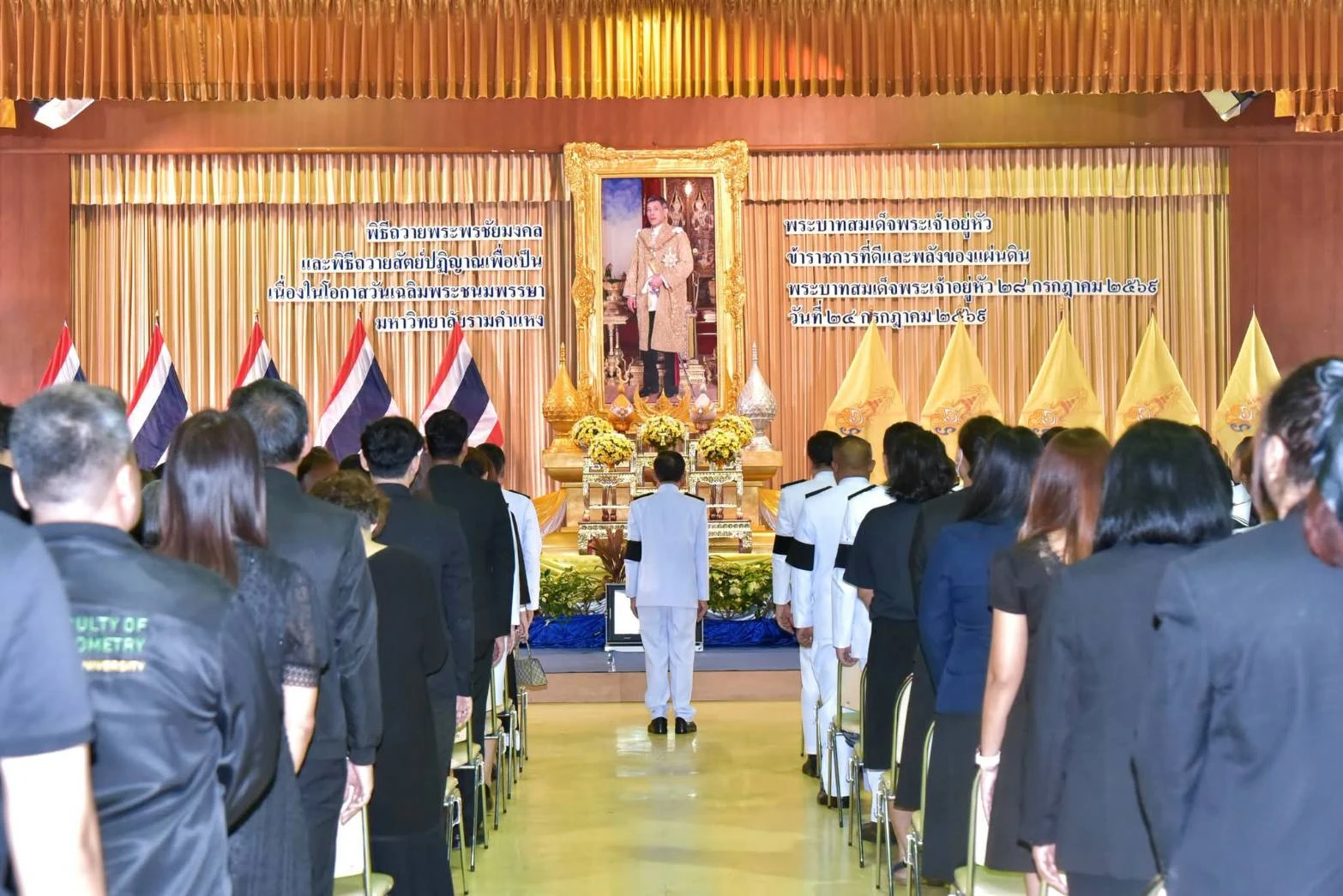 คณะศึกษาศาสตร์ ร่วมพิธีถวายพระพรชัยมงคล และพิธีรับเครื่องราชอิสริยาภรณ์ เนื่องในโอกาสวันเฉลิมพระชนมพรรษา พระบาทสมเด็จพระเจ้าอยู่หัว ๒๘ กรกฎาคม ๒๕๖๙